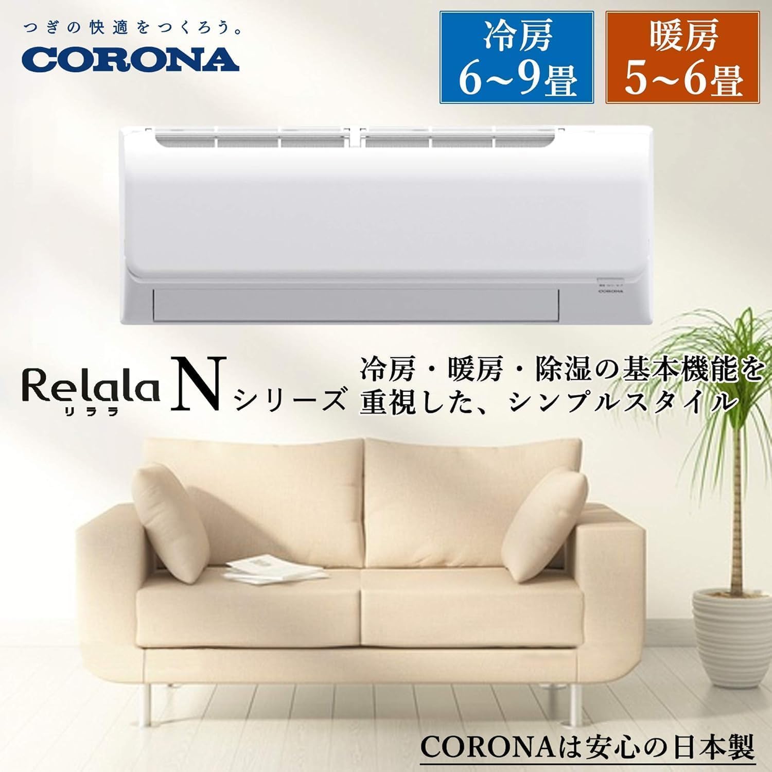 8/6 【✨約6畳用 定価53,000円 CORONA 2.2kwエアコン 2015年 CSH-N2215